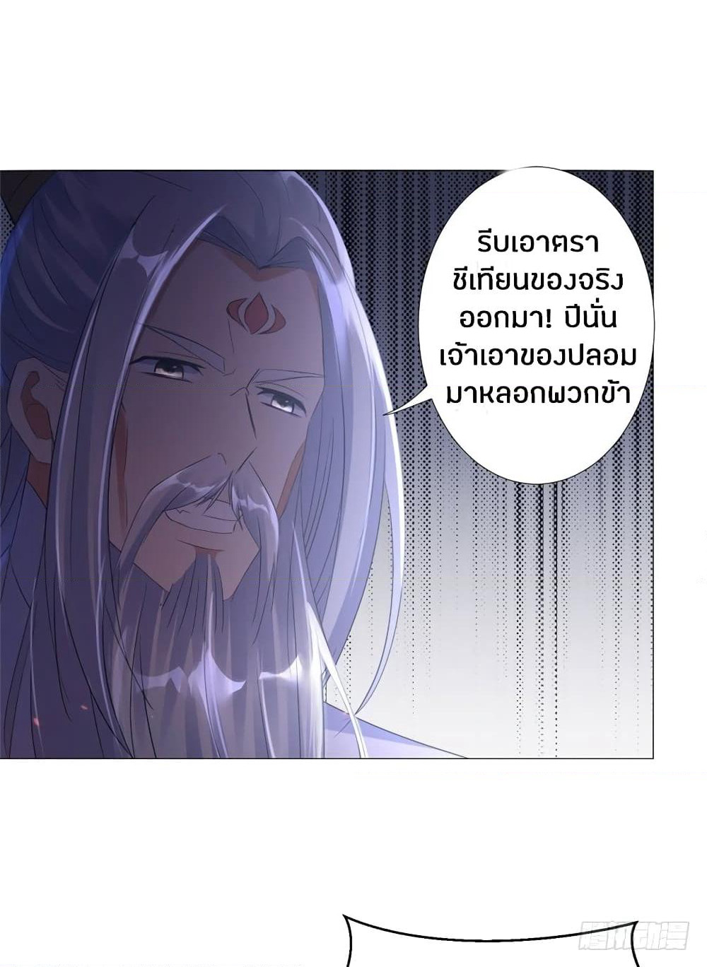 Zhi Zun Chong Sheng page 39