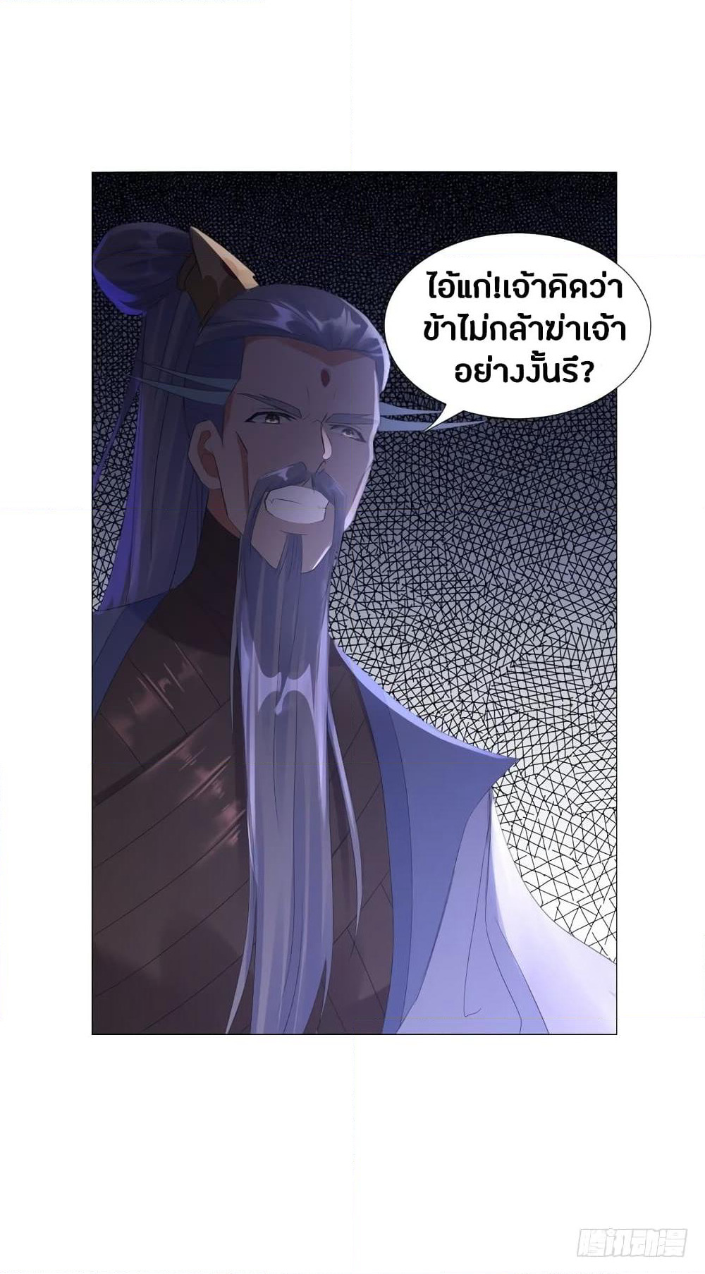 Zhi Zun Chong Sheng page 41
