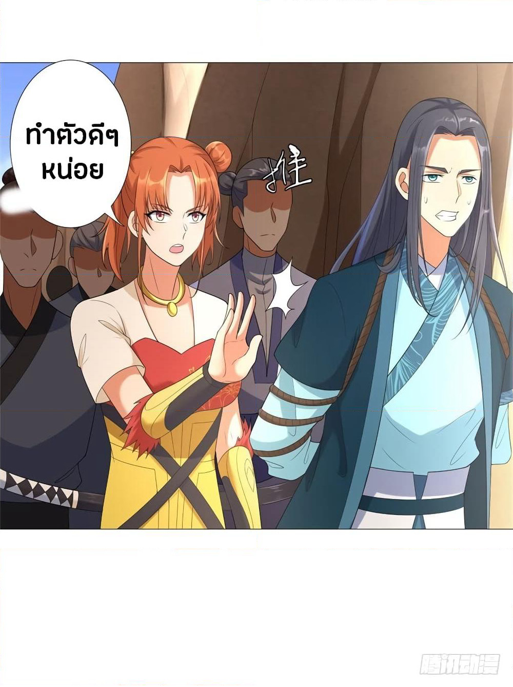 Zhi Zun Chong Sheng page 3