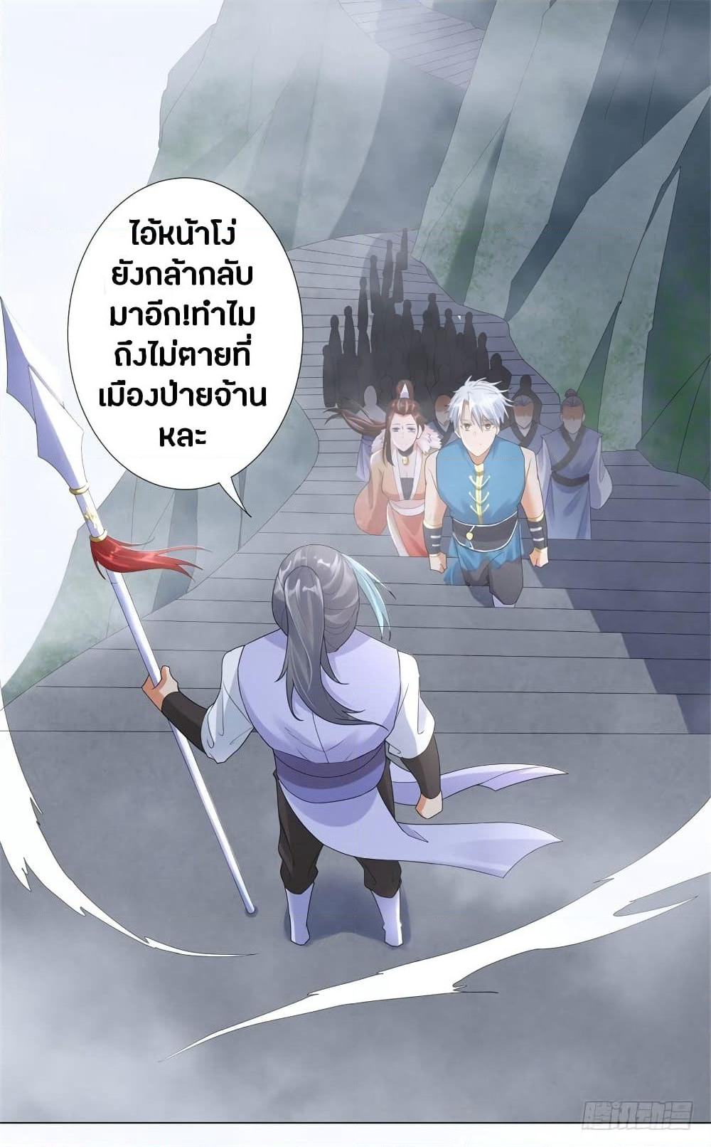 Zhi Zun Chong Sheng page 8