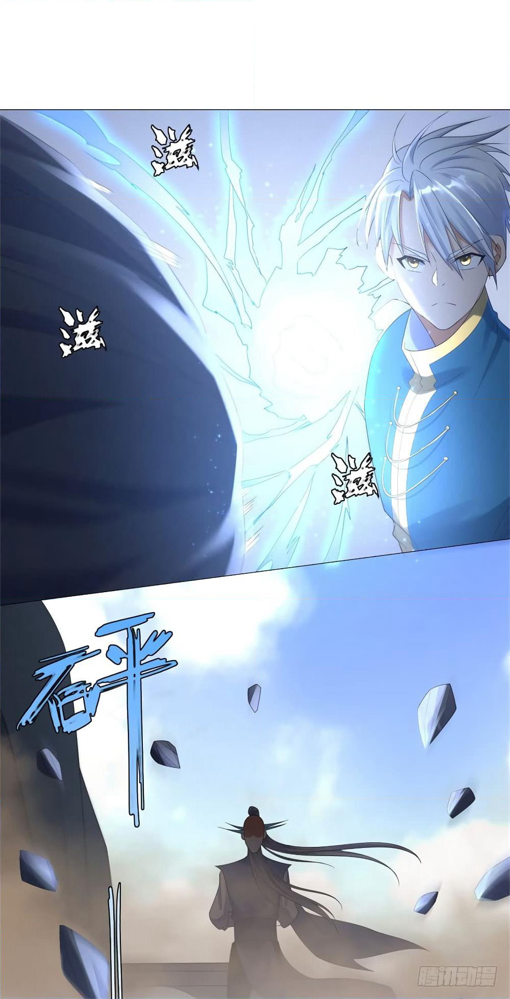 Zhi Zun Chong Sheng page 14
