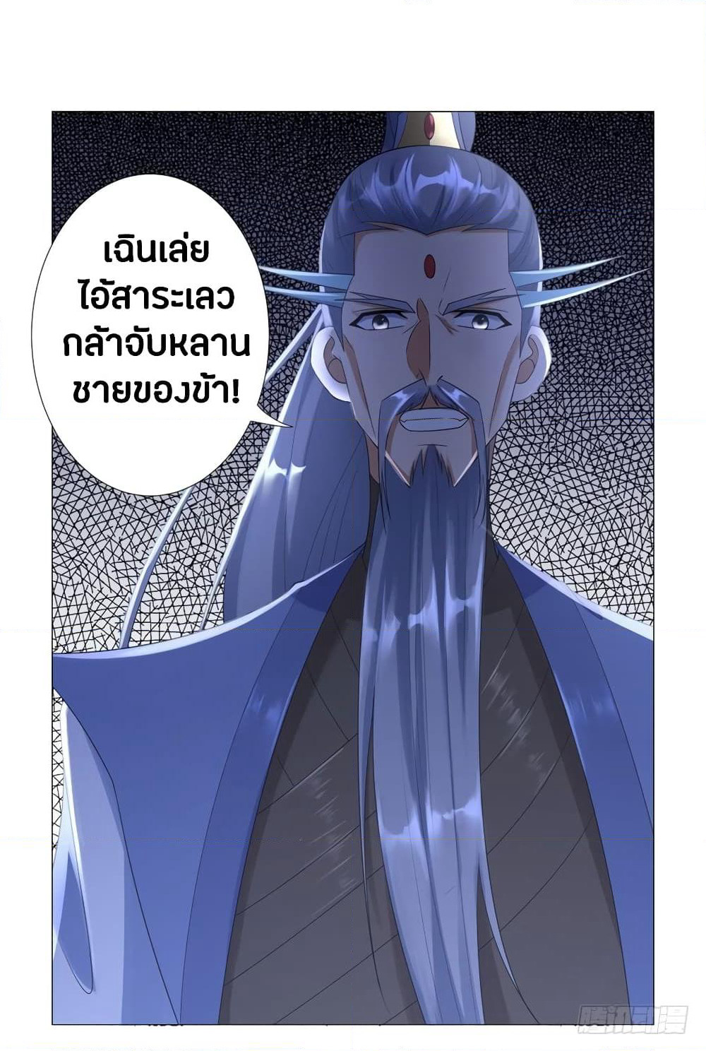 Zhi Zun Chong Sheng page 16