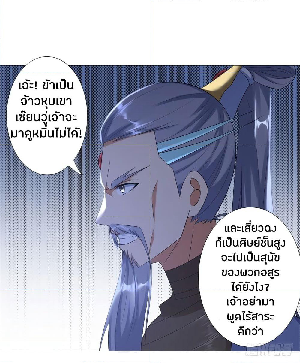Zhi Zun Chong Sheng page 19