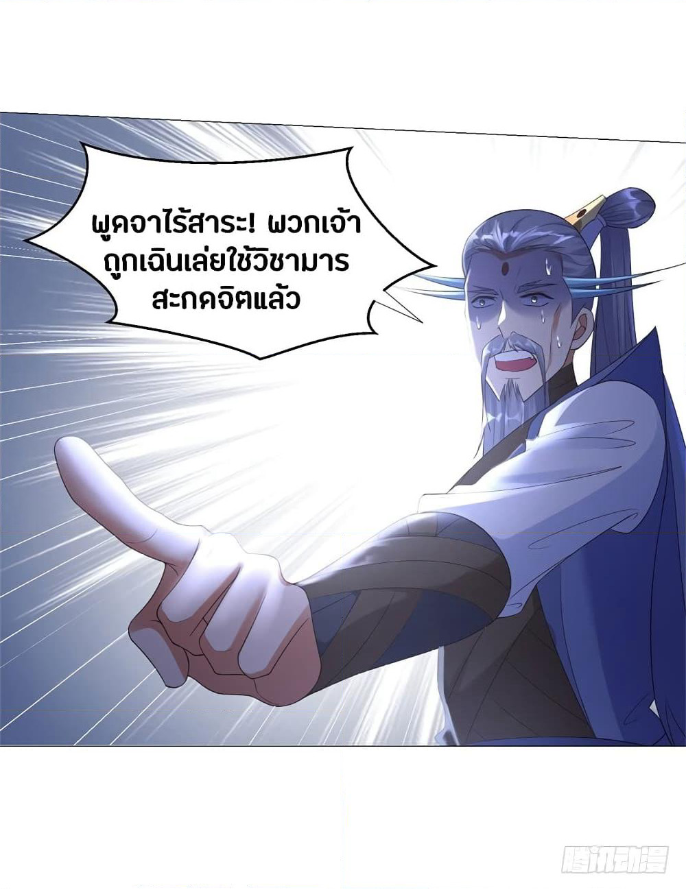 Zhi Zun Chong Sheng page 21