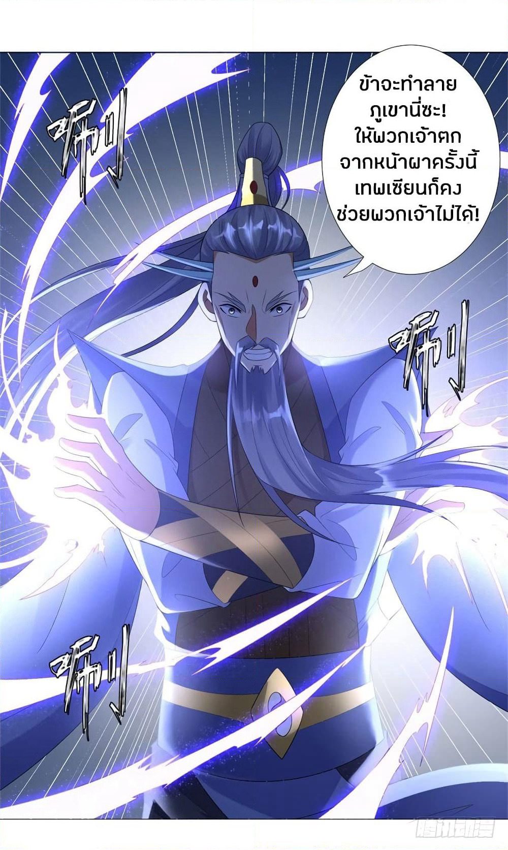 Zhi Zun Chong Sheng page 27