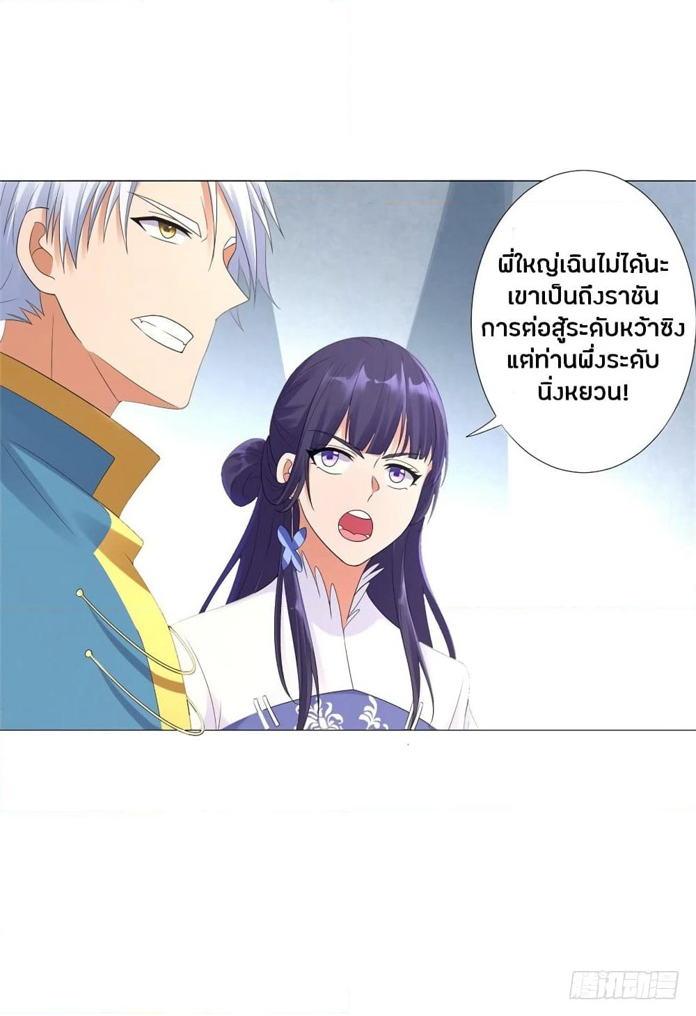 Zhi Zun Chong Sheng page 30