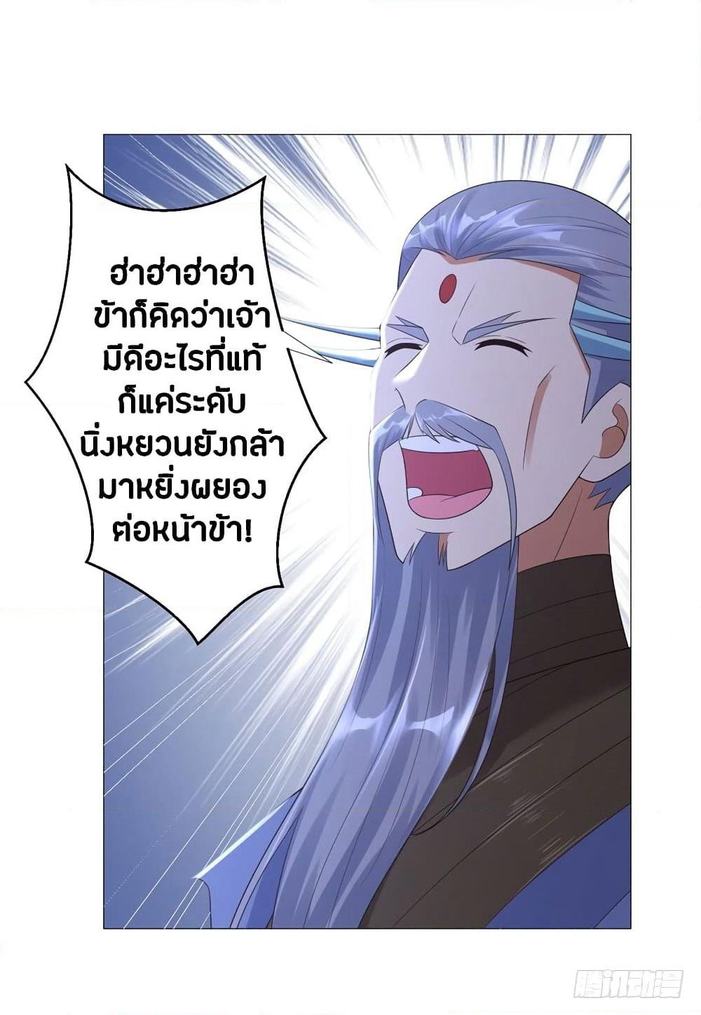 Zhi Zun Chong Sheng page 31