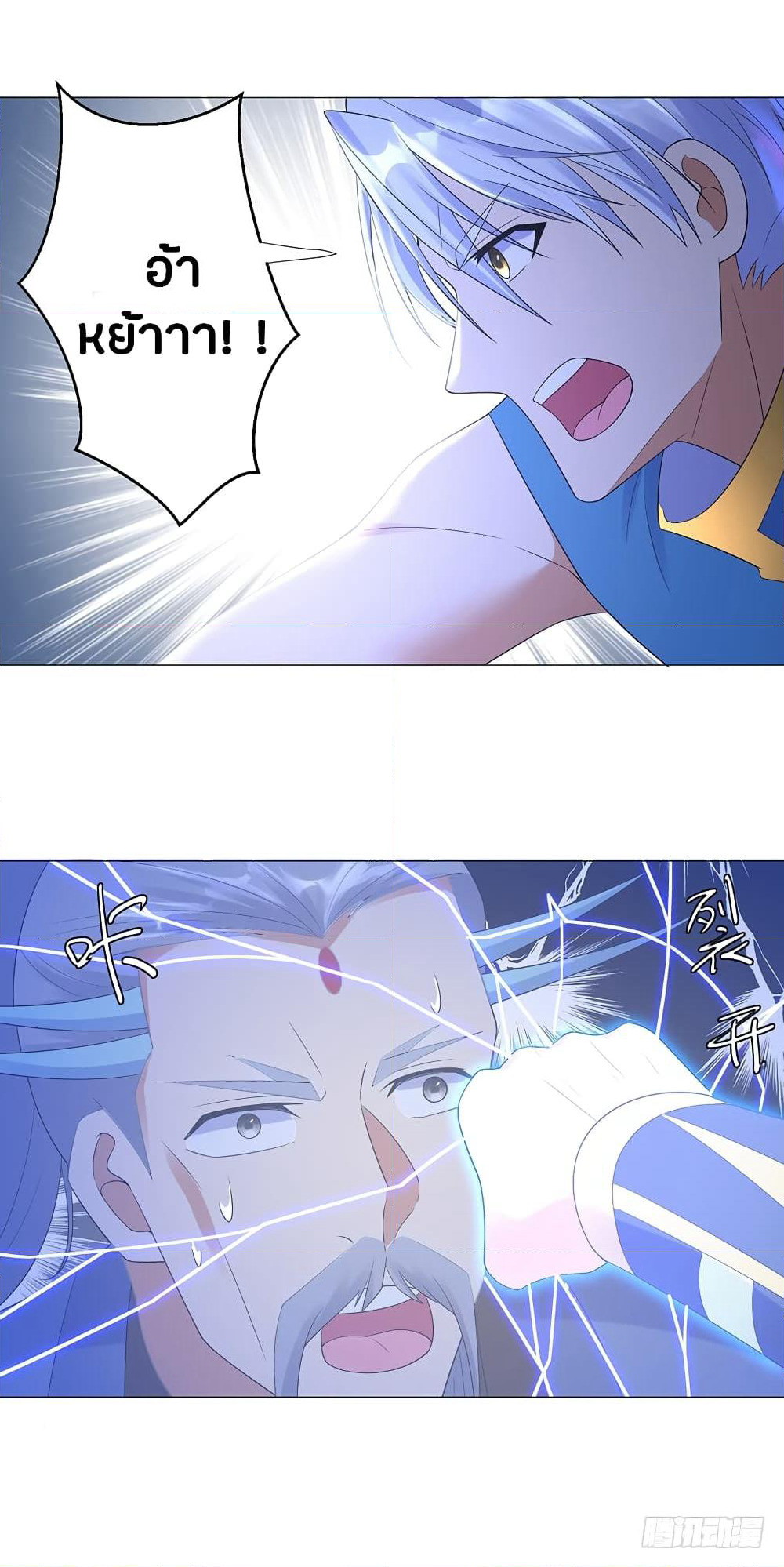 Zhi Zun Chong Sheng page 11