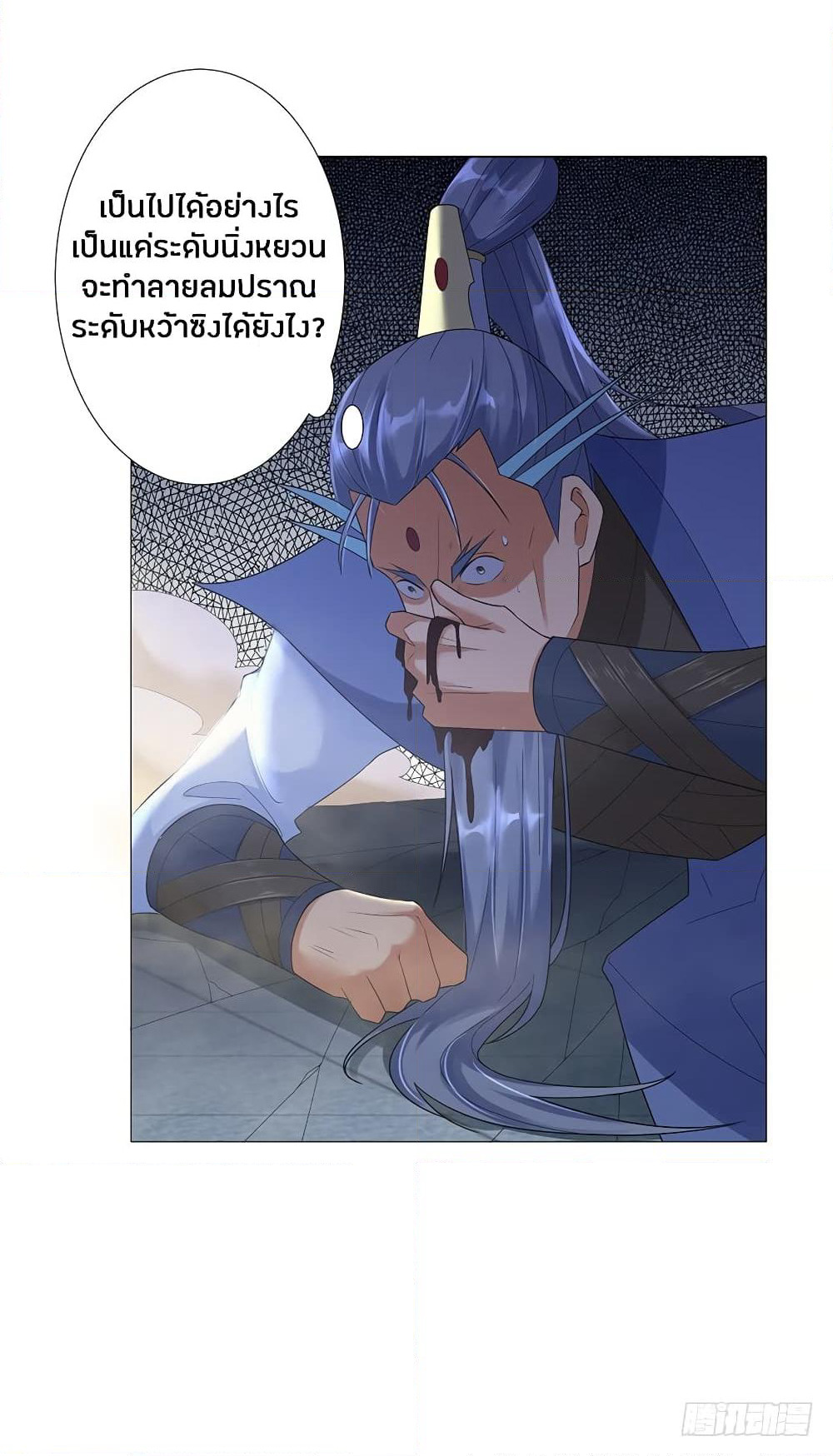 Zhi Zun Chong Sheng page 14