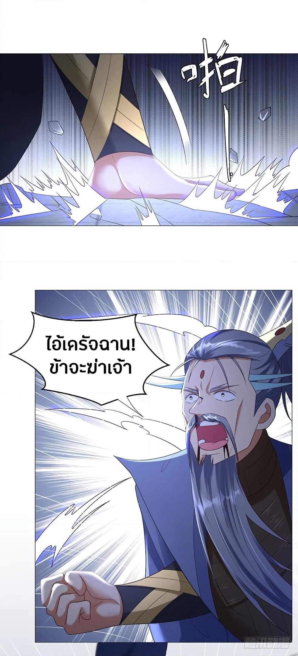 Zhi Zun Chong Sheng page 16