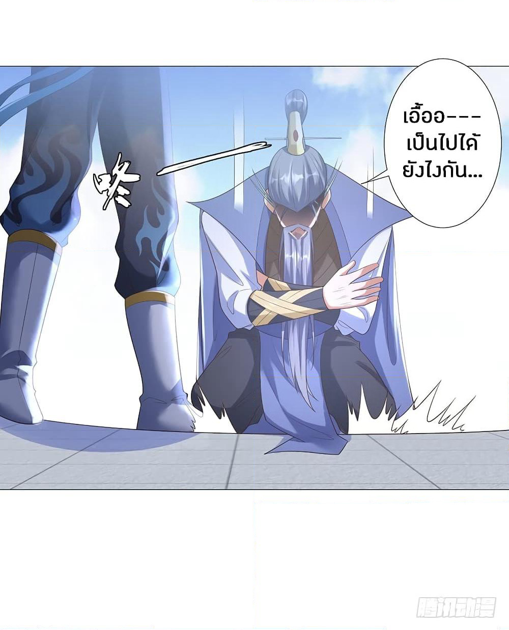 Zhi Zun Chong Sheng page 18
