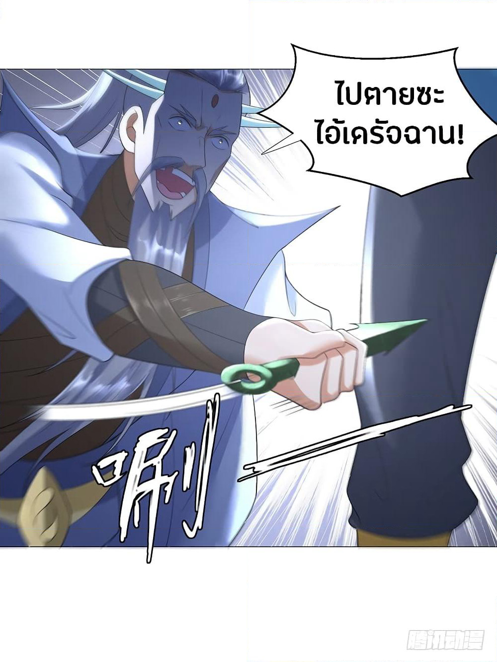 Zhi Zun Chong Sheng page 31
