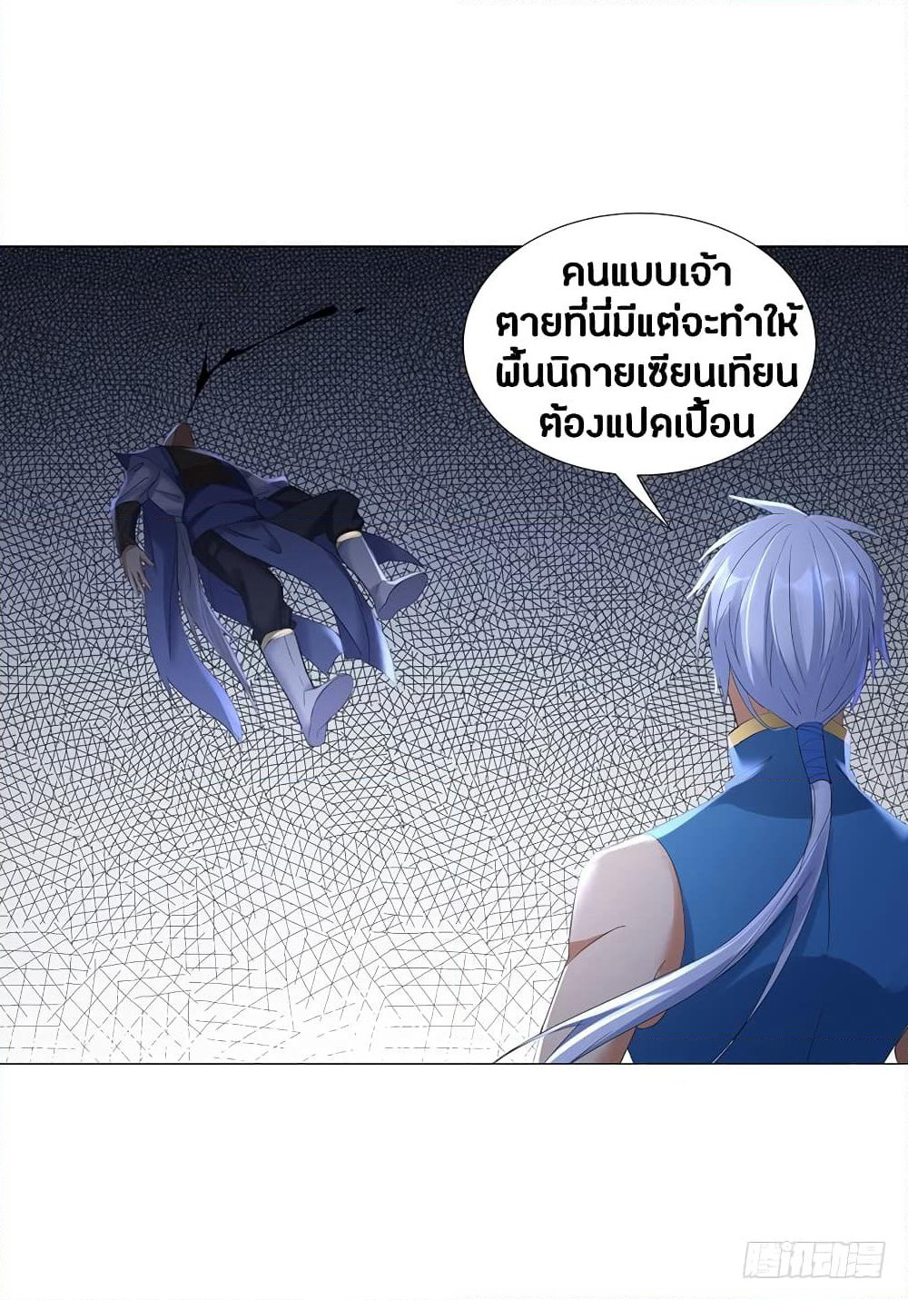 Zhi Zun Chong Sheng page 34