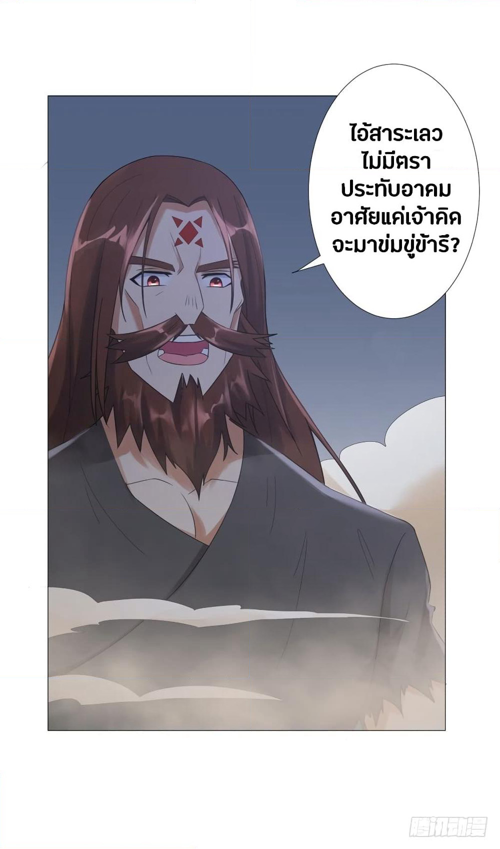 Zhi Zun Chong Sheng page 4