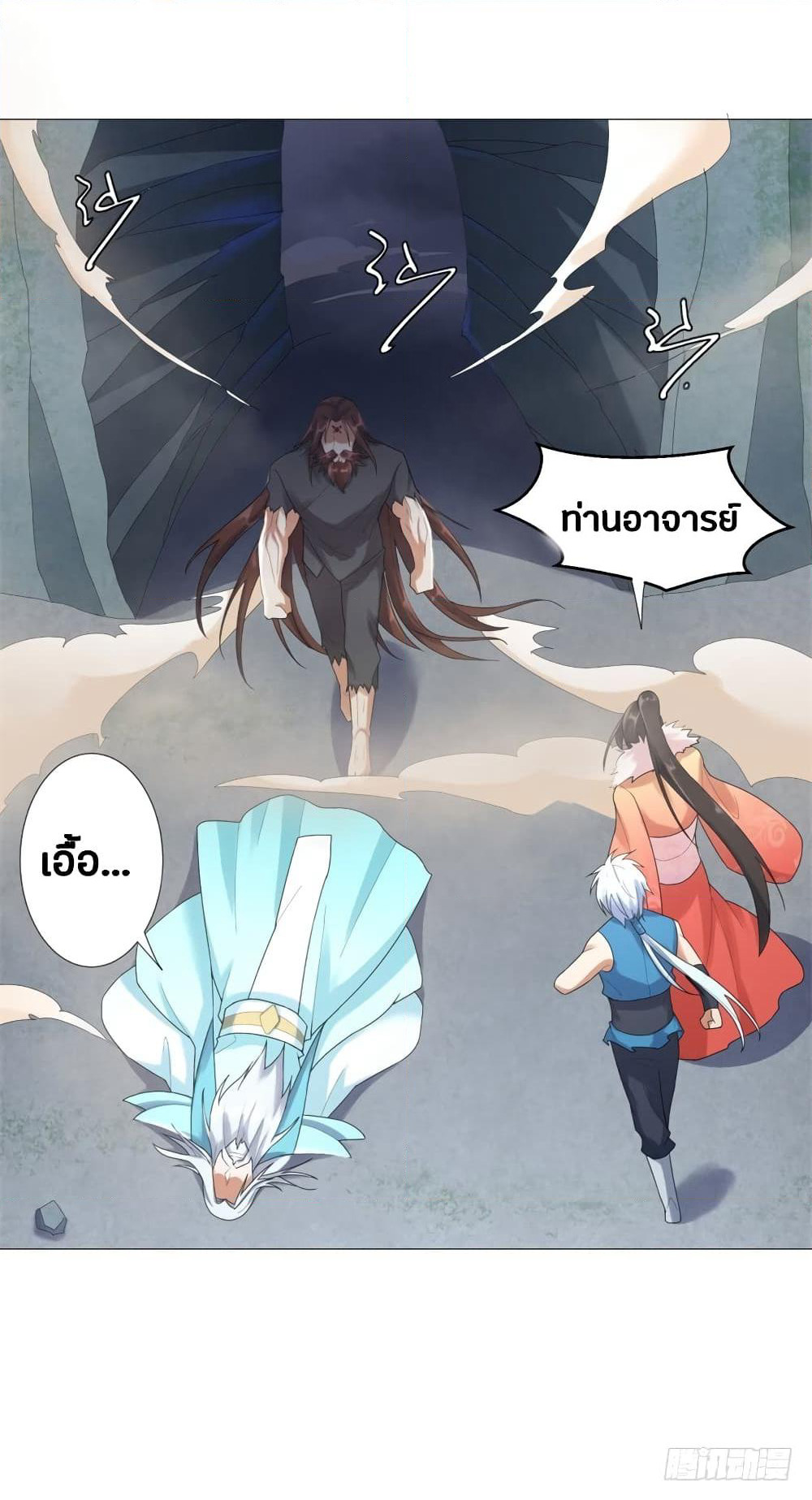 Zhi Zun Chong Sheng page 5