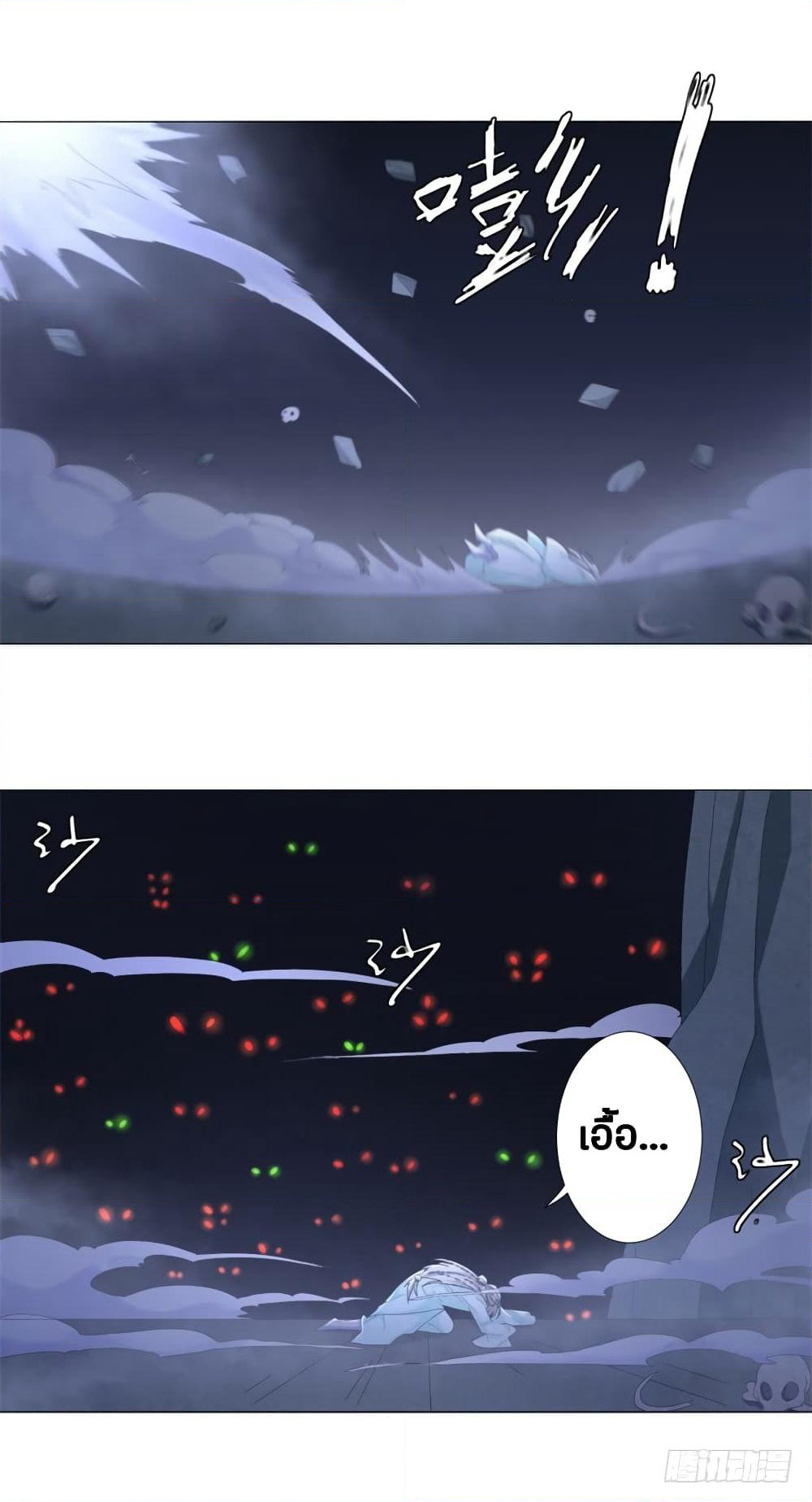 Zhi Zun Chong Sheng page 11