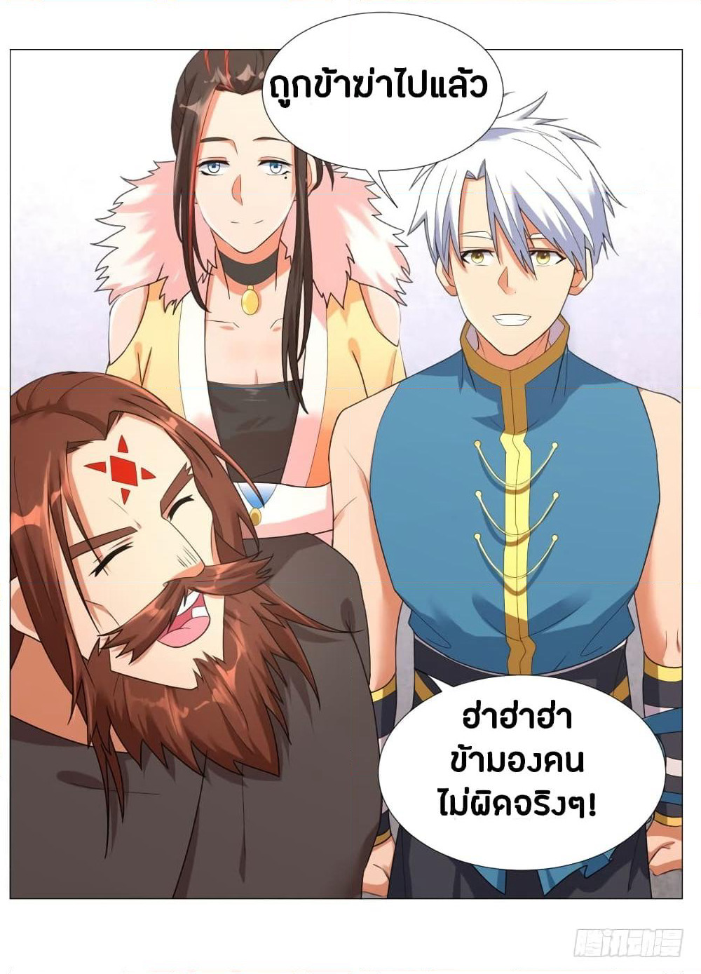 Zhi Zun Chong Sheng page 16