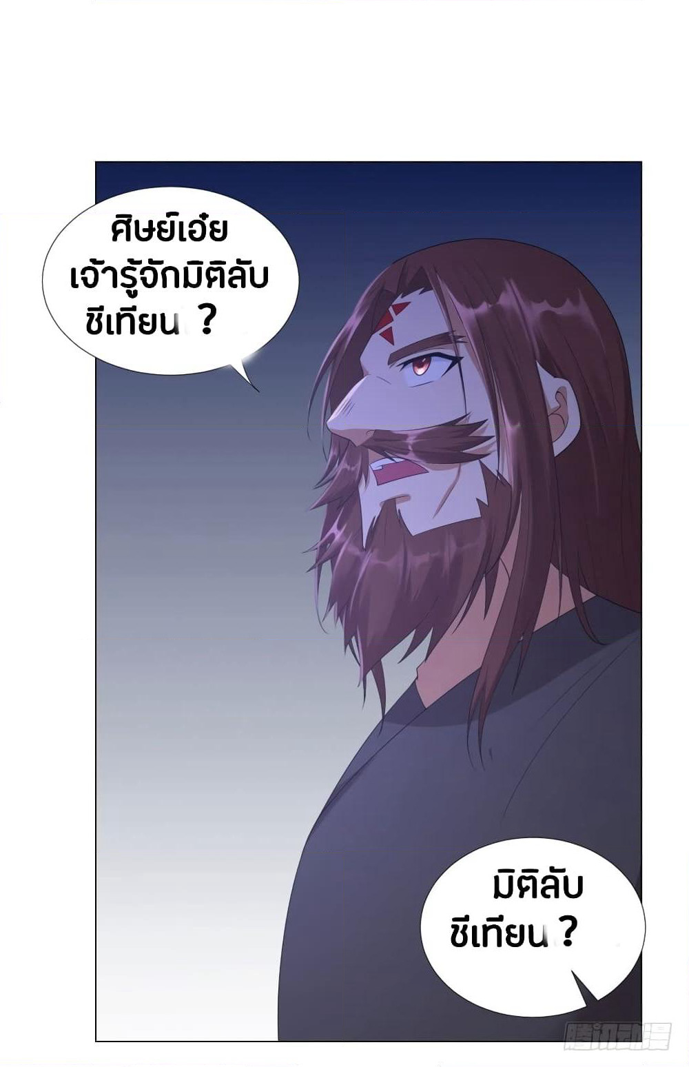 Zhi Zun Chong Sheng page 24