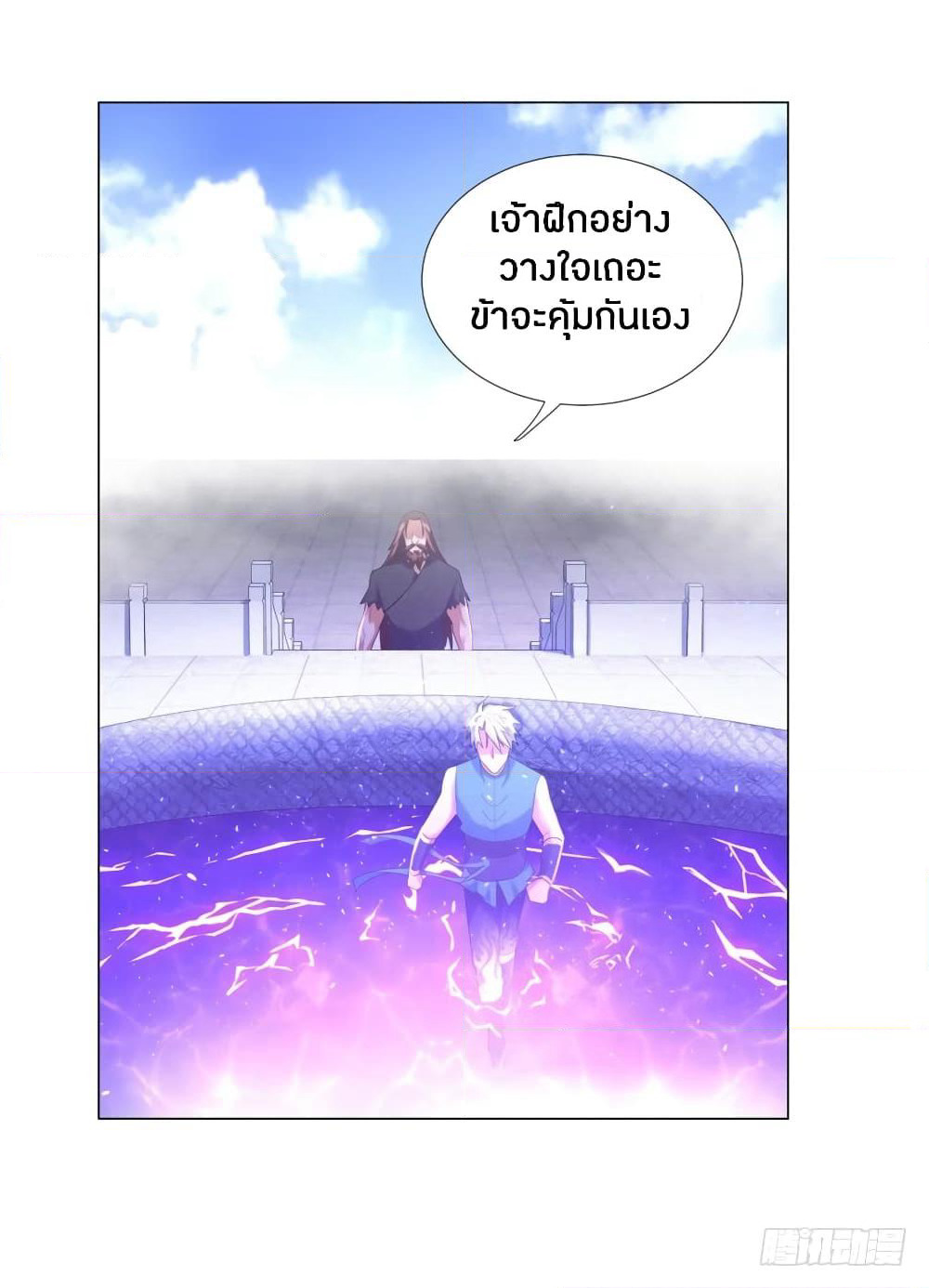 Zhi Zun Chong Sheng page 29