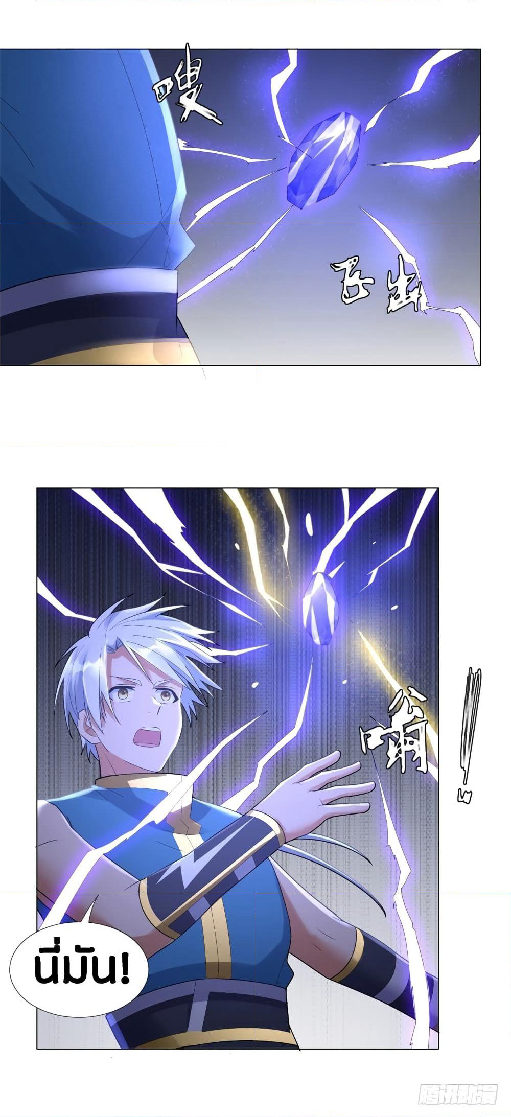 Zhi Zun Chong Sheng page 31