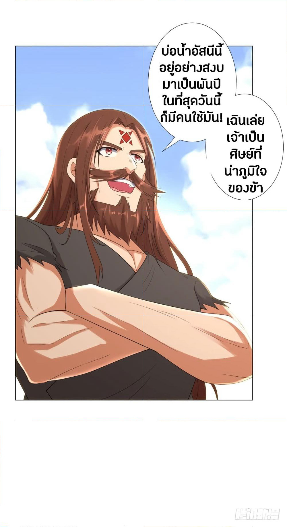 Zhi Zun Chong Sheng page 34