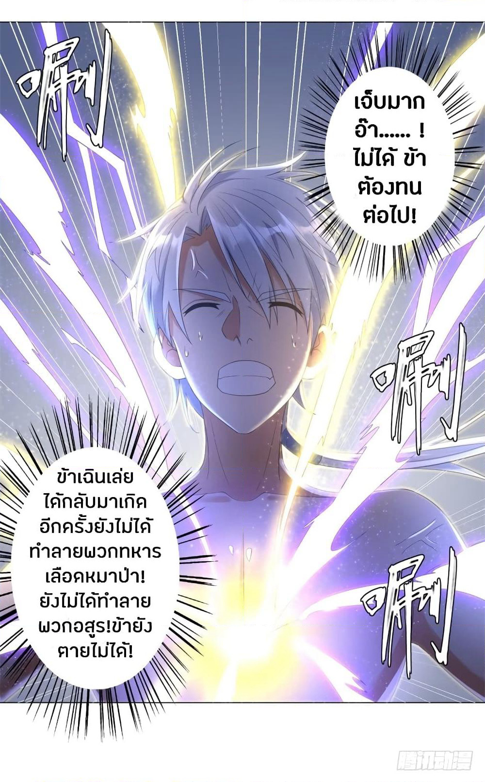 Zhi Zun Chong Sheng page 35
