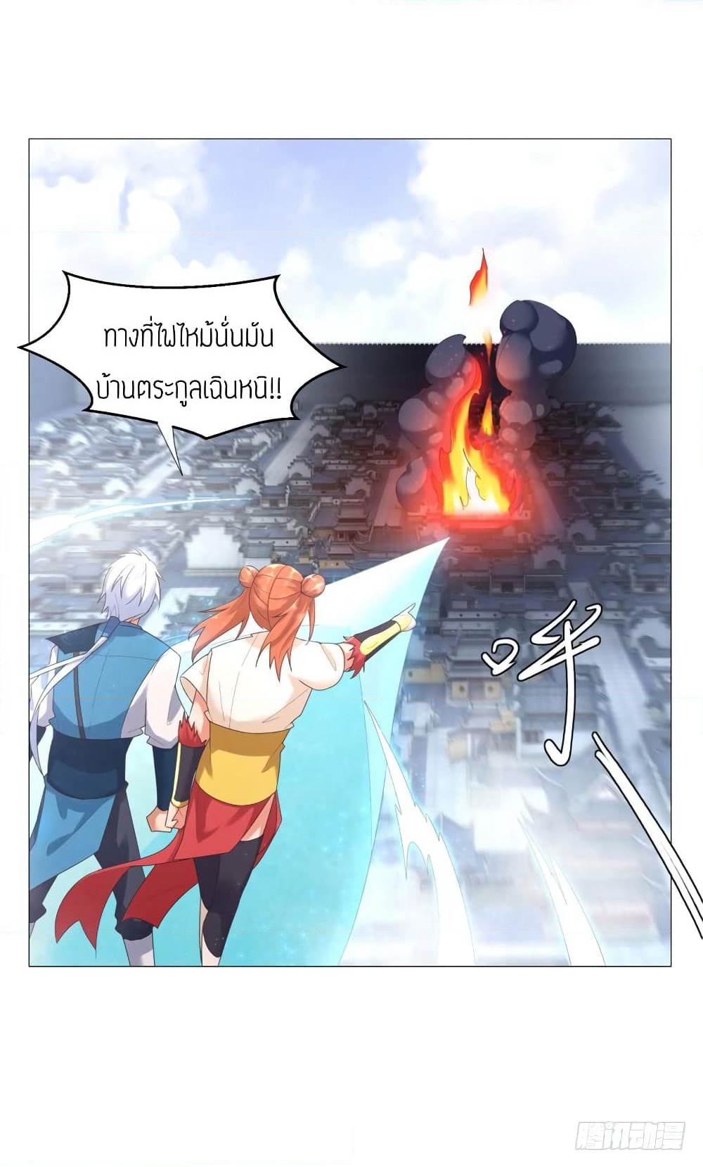 Zhi Zun Chong Sheng page 10