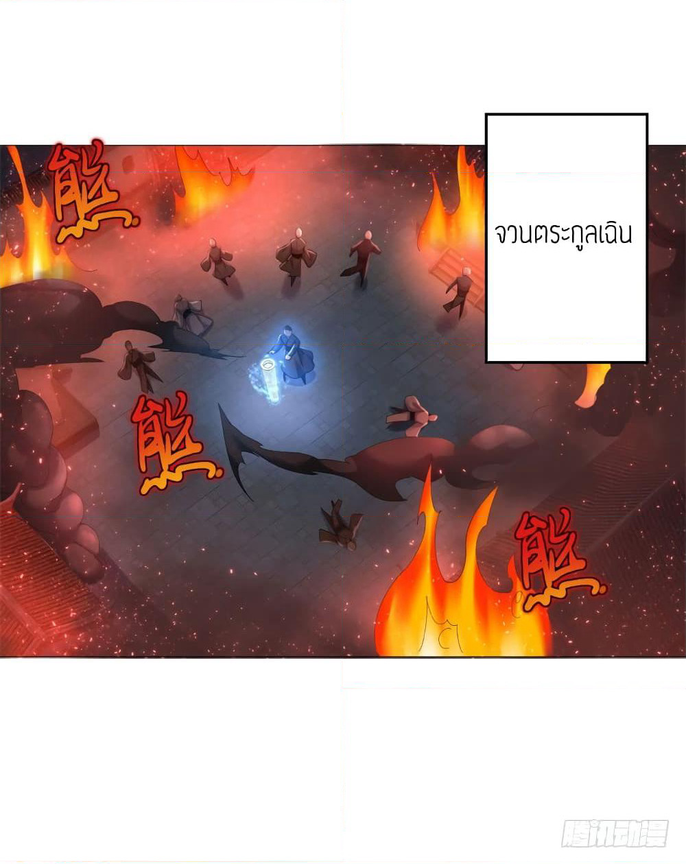 Zhi Zun Chong Sheng page 11