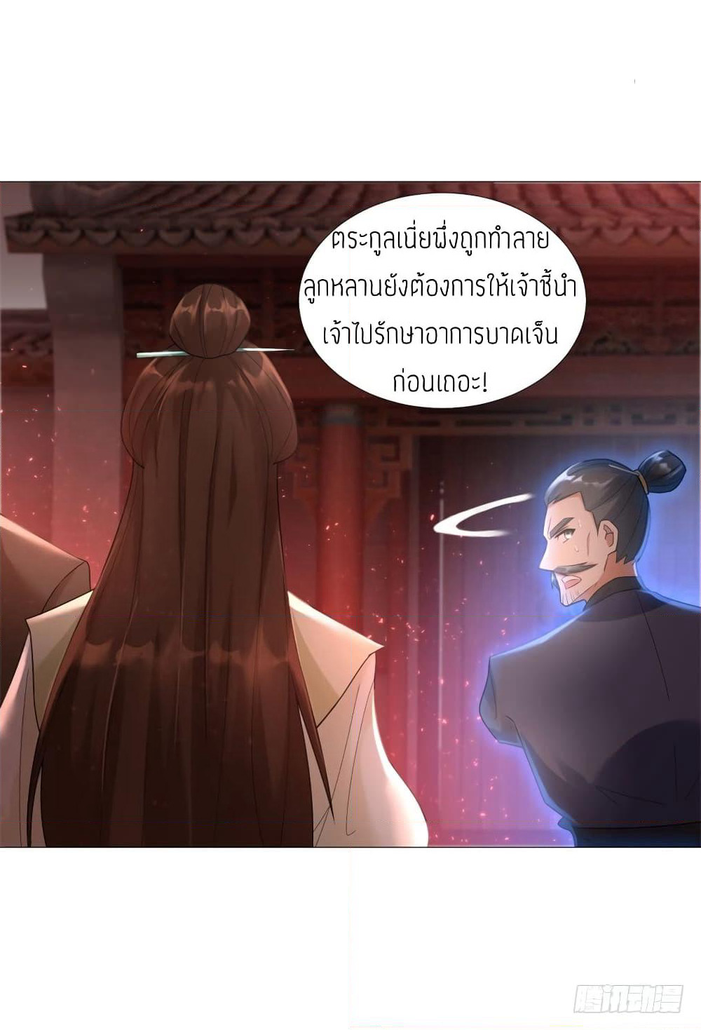 Zhi Zun Chong Sheng page 14