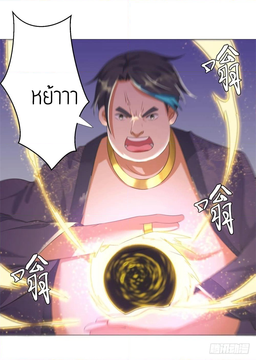 Zhi Zun Chong Sheng page 23