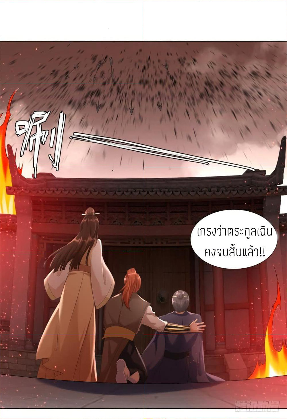 Zhi Zun Chong Sheng page 26
