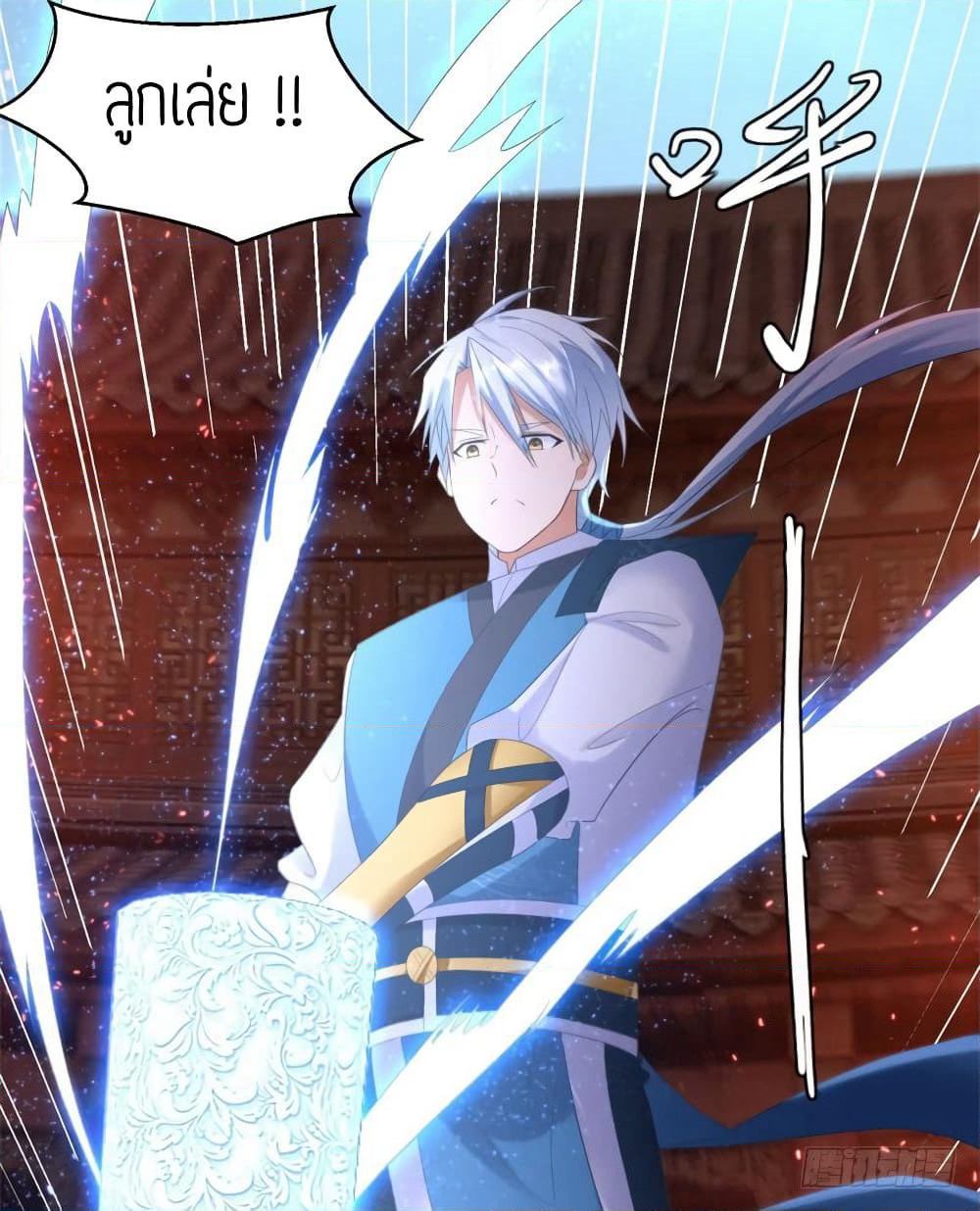 Zhi Zun Chong Sheng page 30