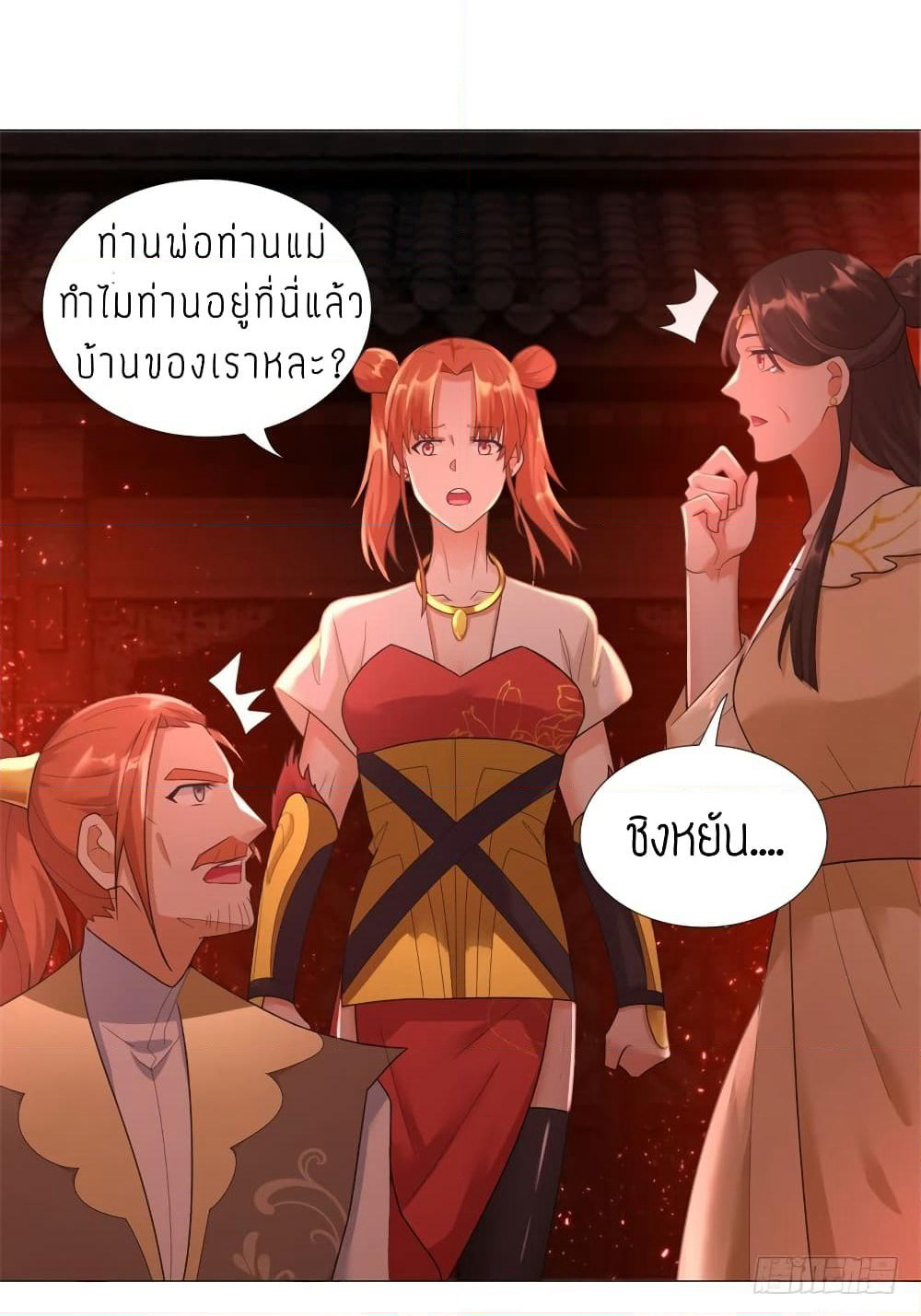 Zhi Zun Chong Sheng page 32