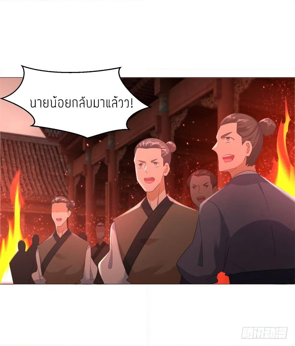 Zhi Zun Chong Sheng page 33