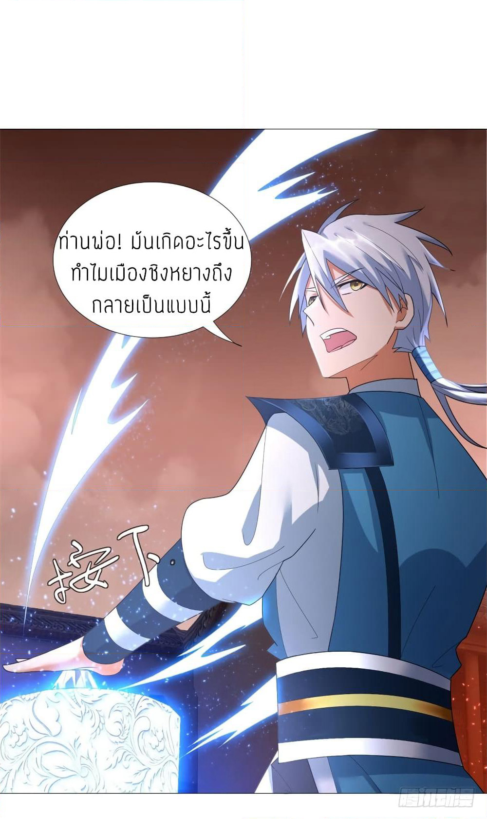 Zhi Zun Chong Sheng page 35