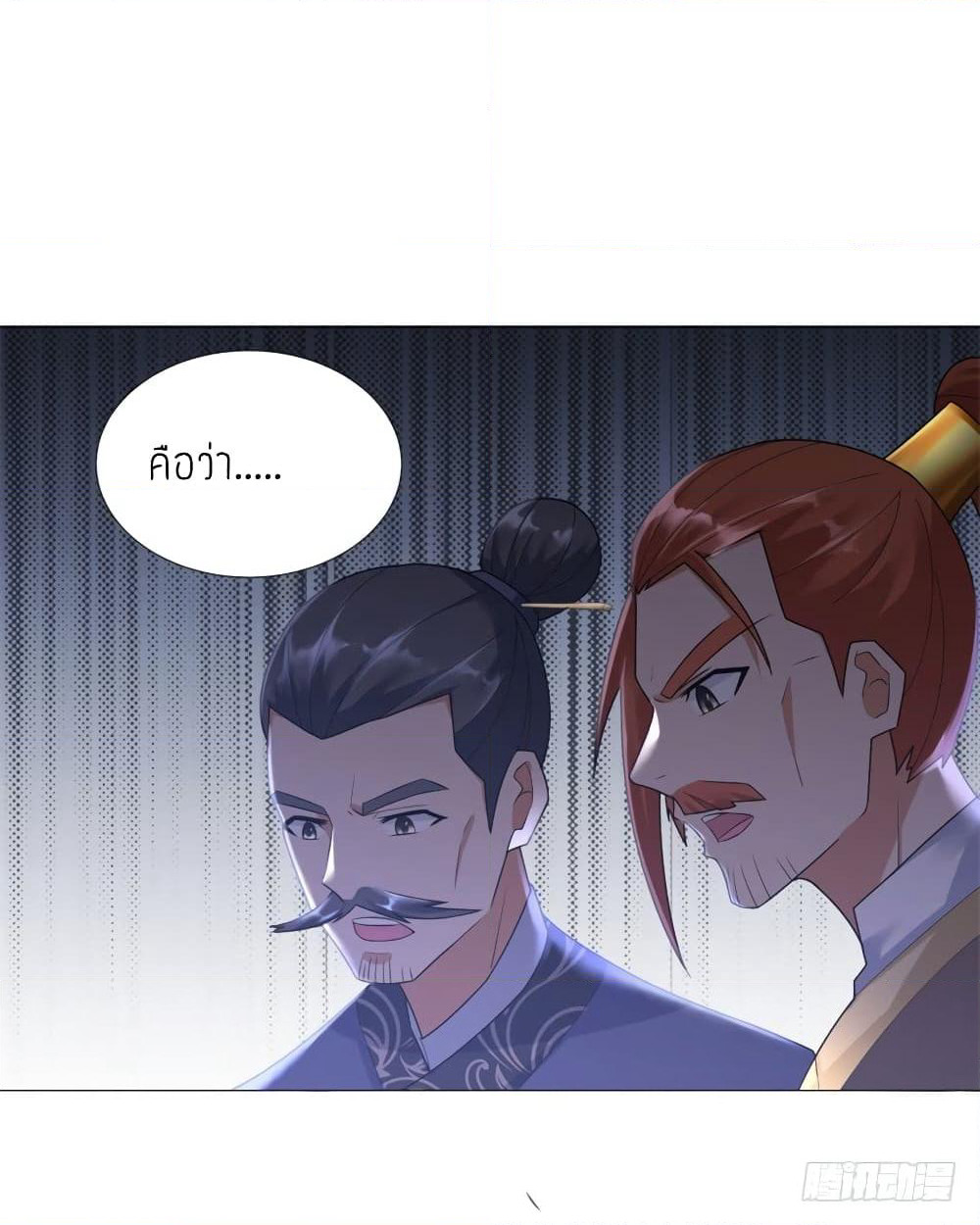 Zhi Zun Chong Sheng page 36