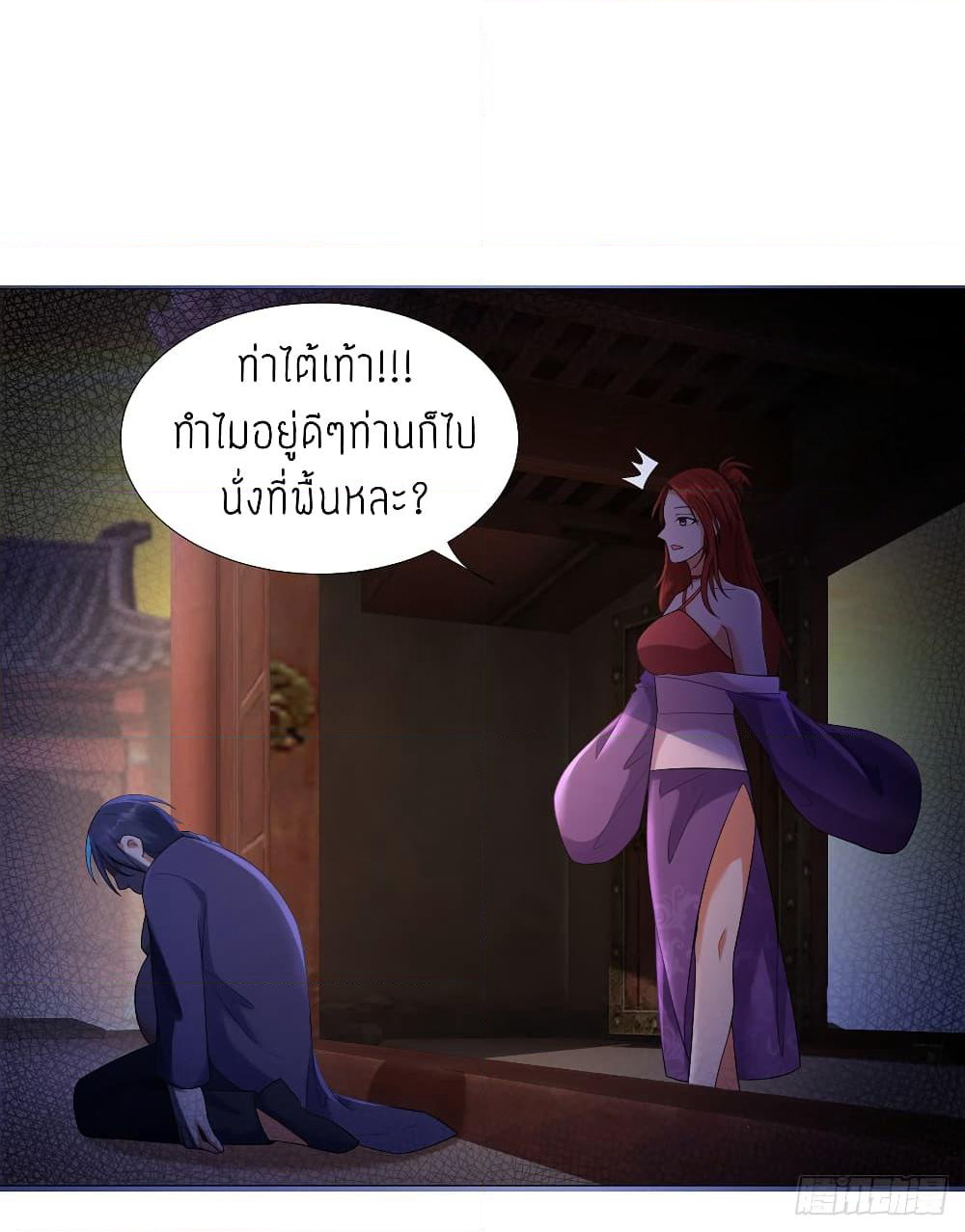 Zhi Zun Chong Sheng page 13