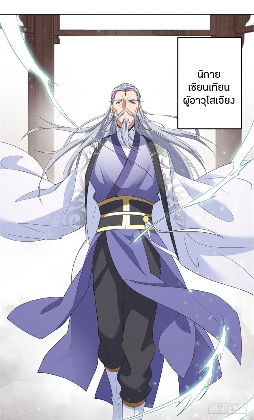 Zhi Zun Chong Sheng page 14