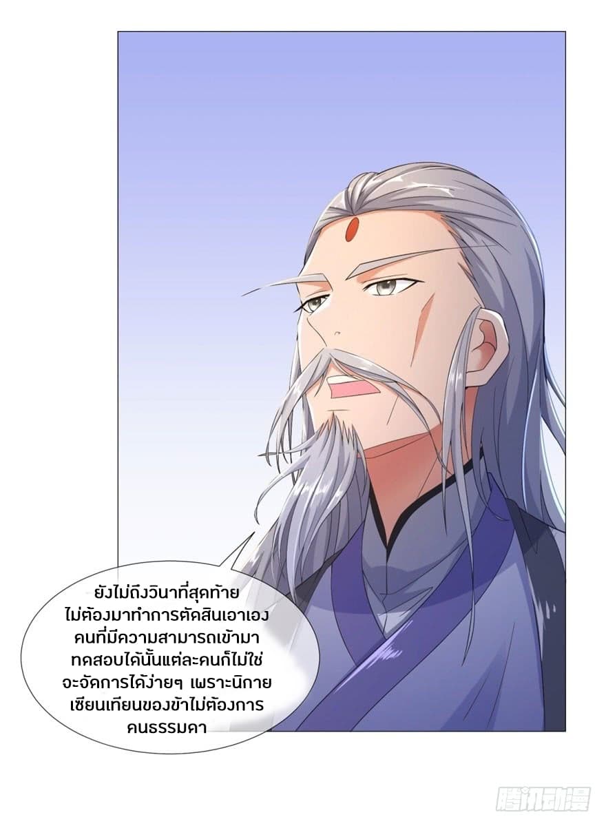 Zhi Zun Chong Sheng page 27