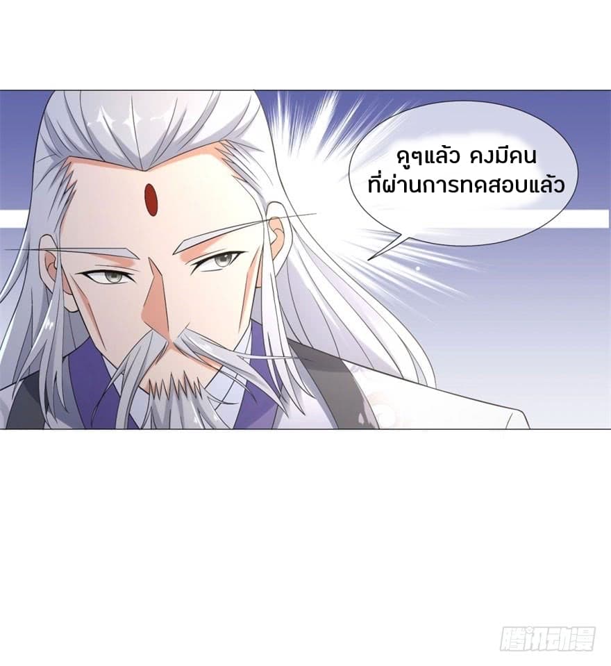 Zhi Zun Chong Sheng page 29