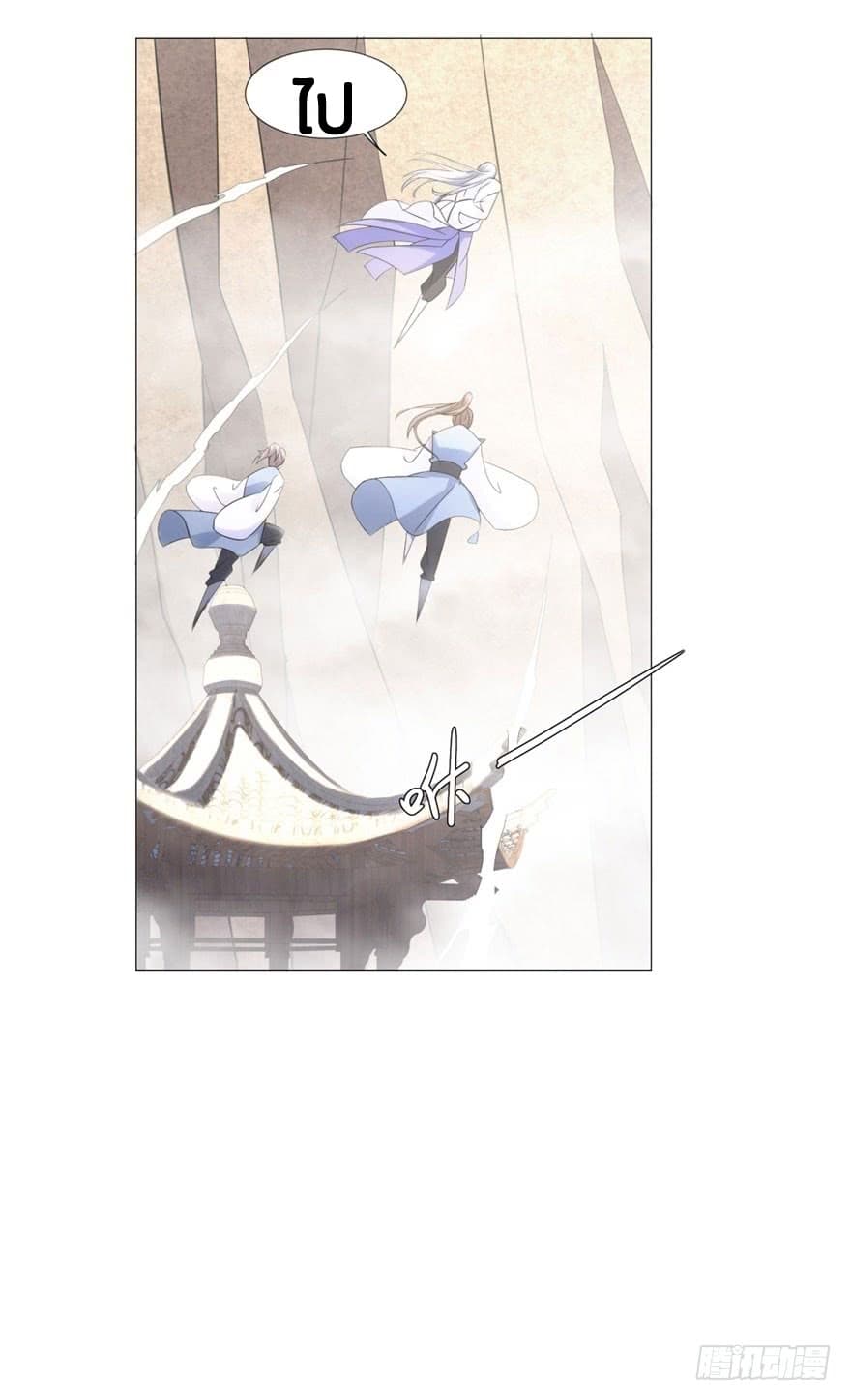 Zhi Zun Chong Sheng page 30