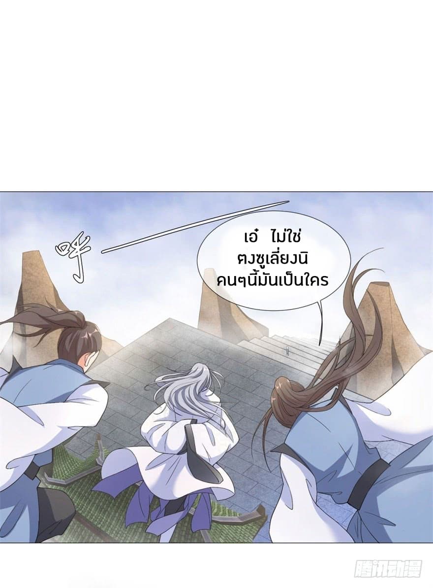 Zhi Zun Chong Sheng page 31