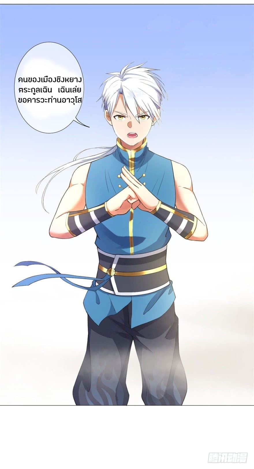 Zhi Zun Chong Sheng page 33