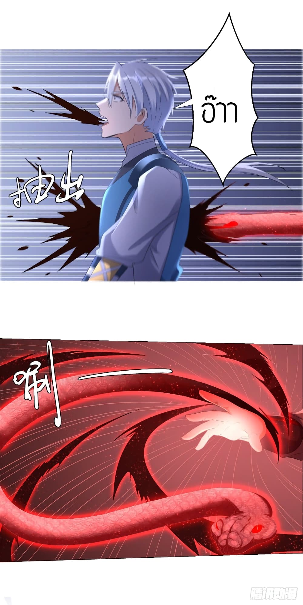 Zhi Zun Chong Sheng page 8