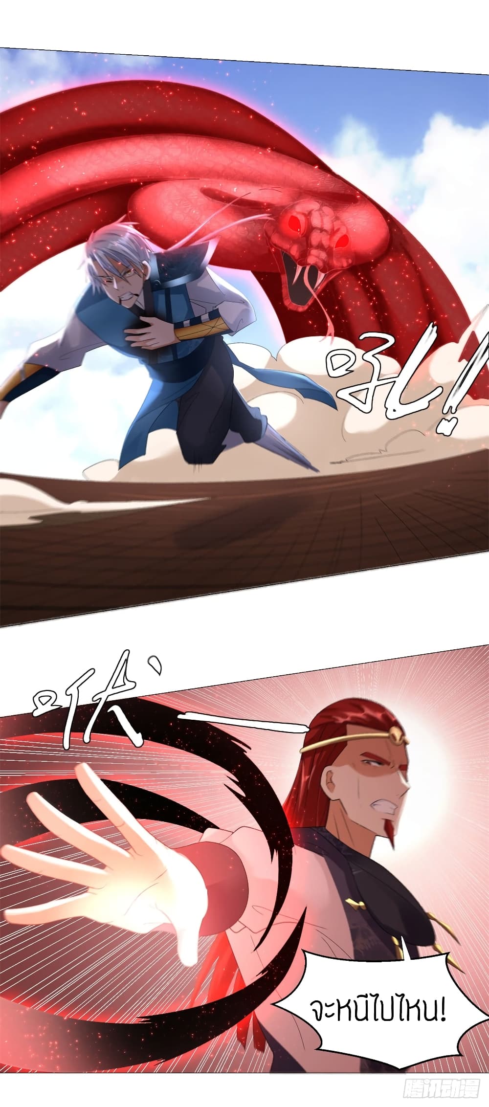 Zhi Zun Chong Sheng page 15