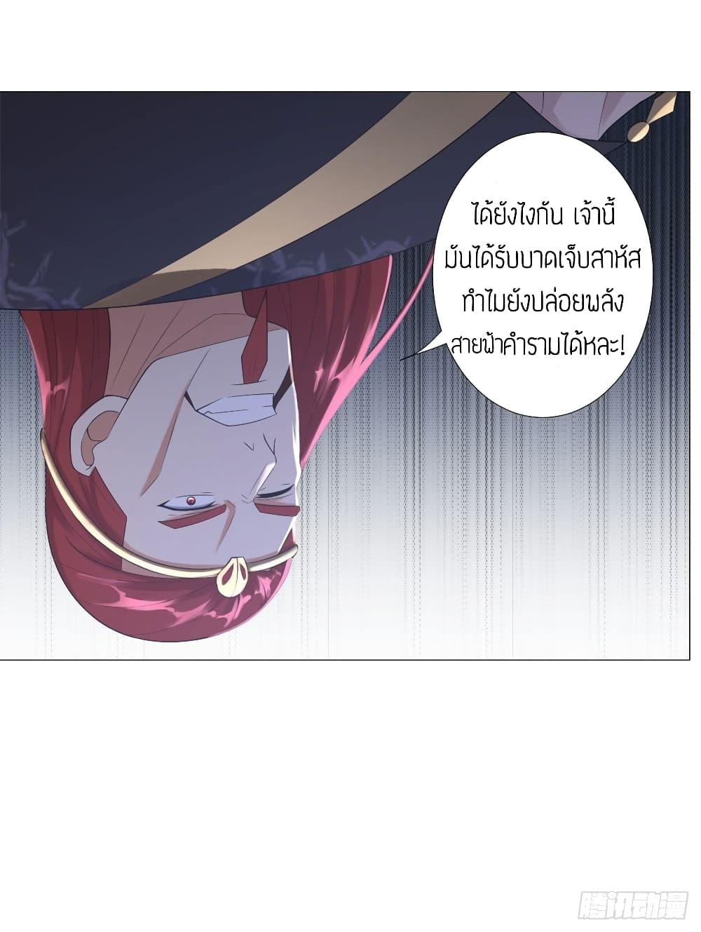 Zhi Zun Chong Sheng page 6