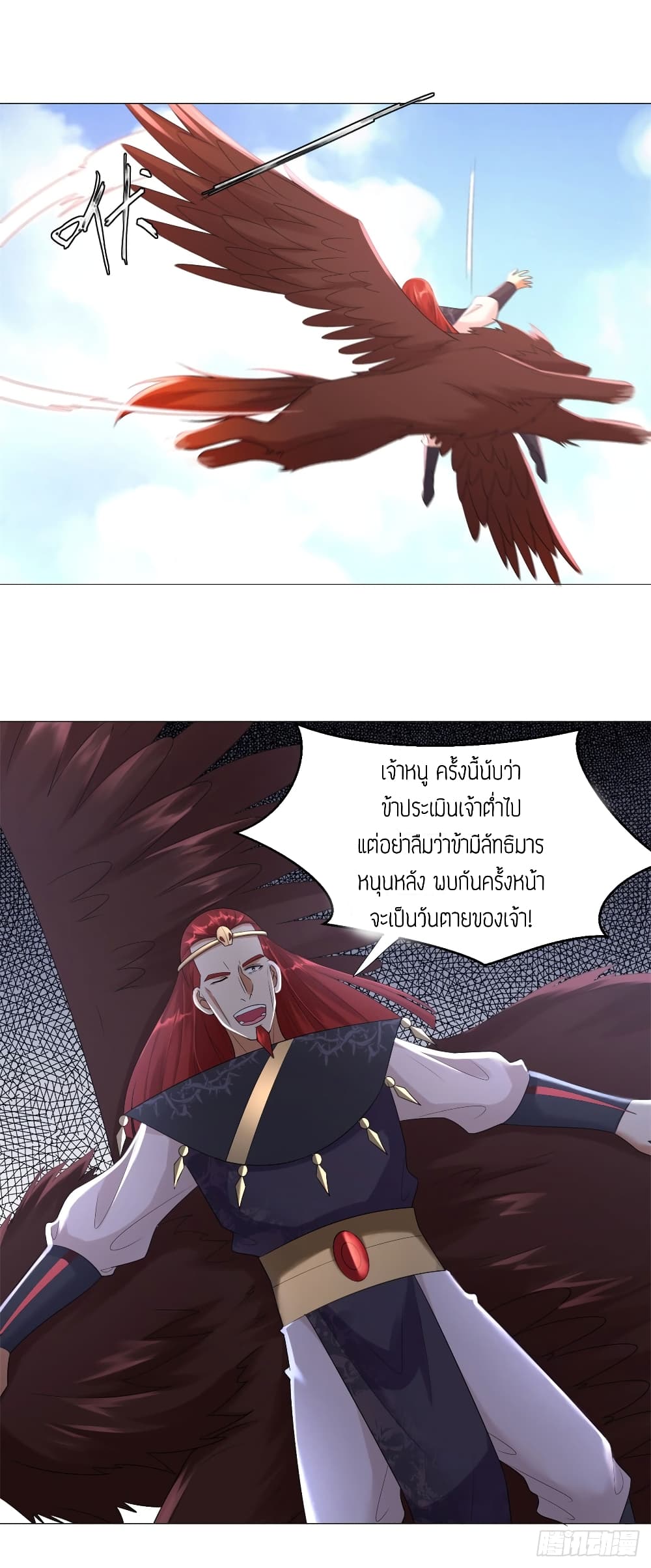 Zhi Zun Chong Sheng page 8