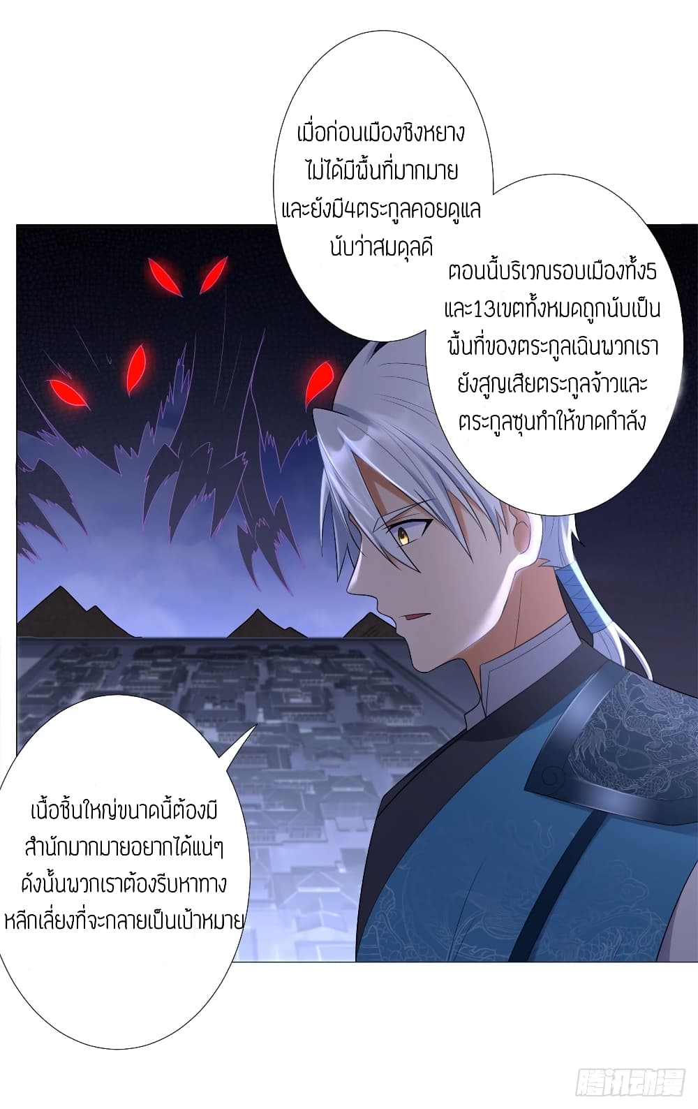 Zhi Zun Chong Sheng page 19