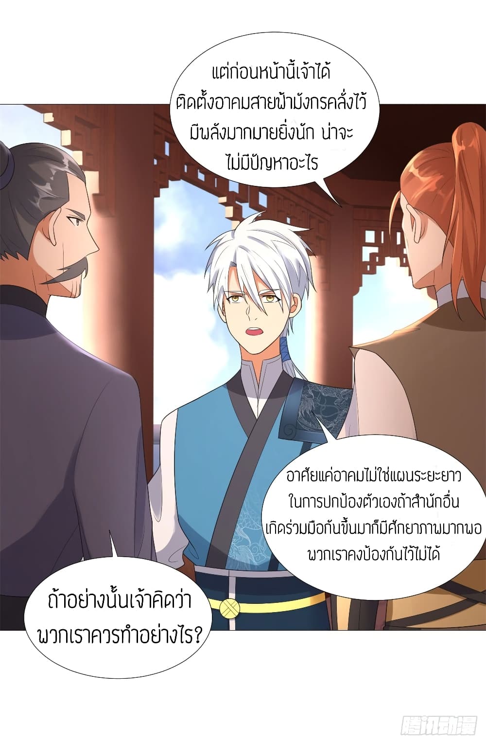 Zhi Zun Chong Sheng page 20