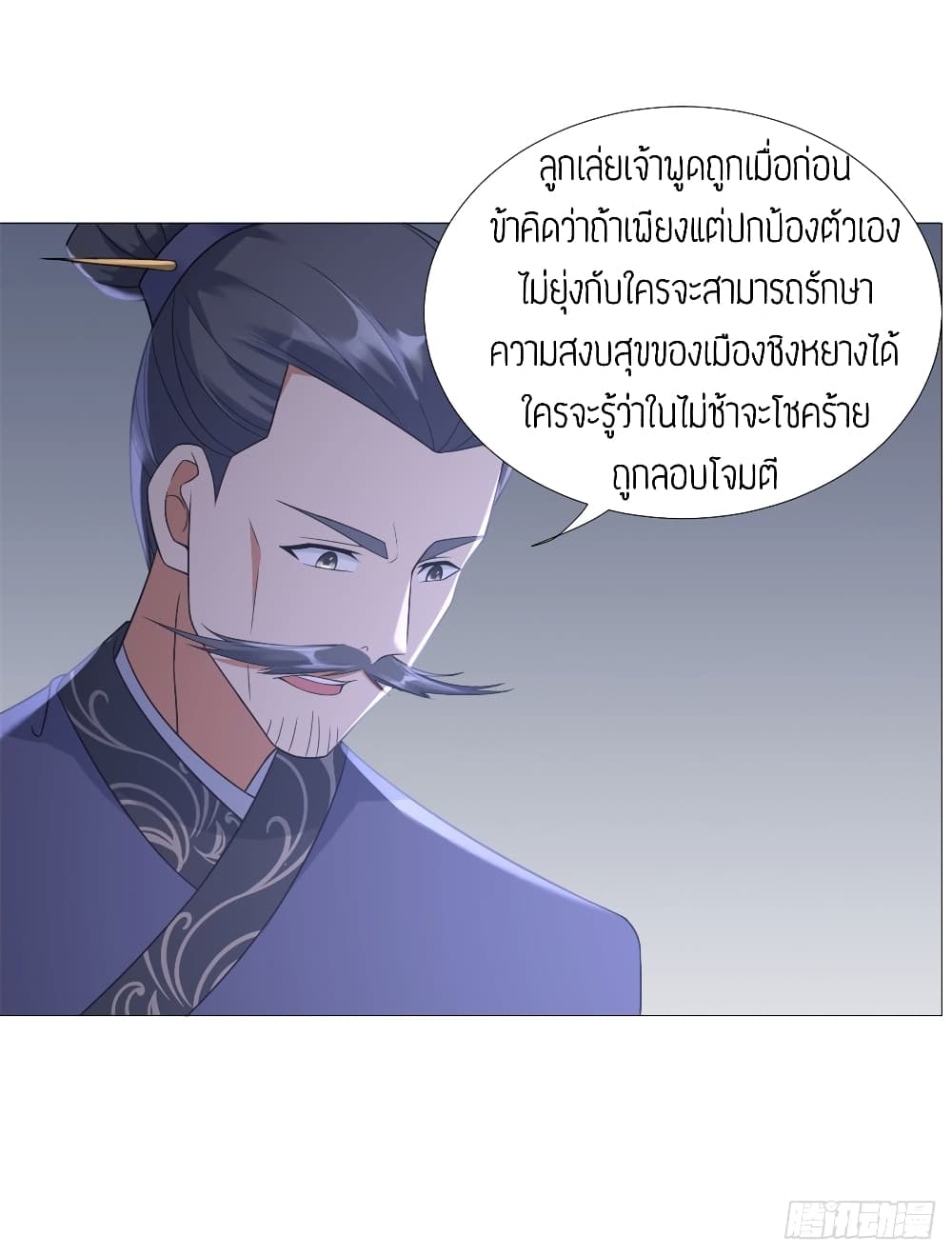 Zhi Zun Chong Sheng page 23
